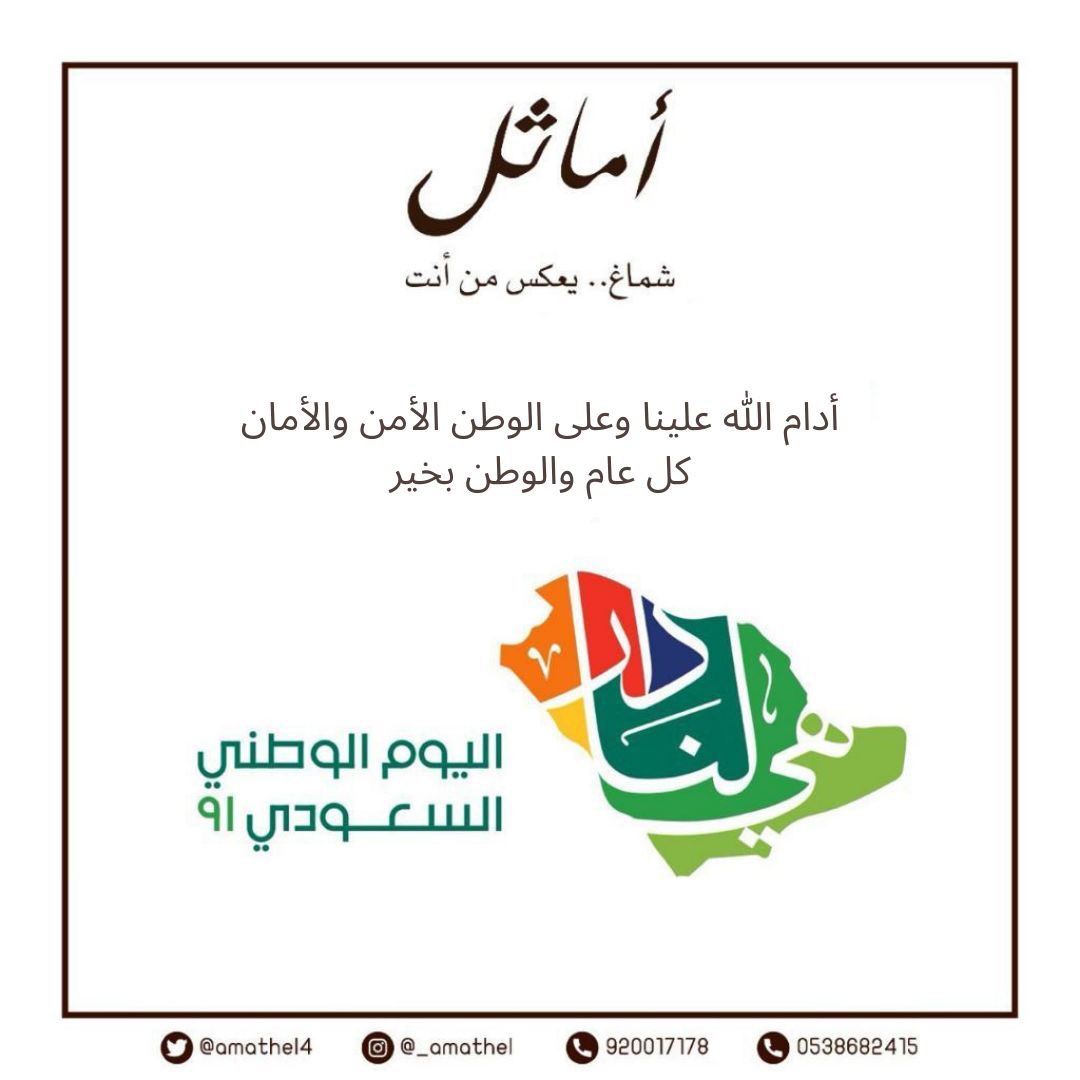 شماغ أماثل tweet media
