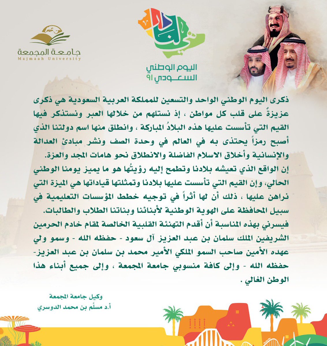 التعليم الإلكتروني Elearning Mu Twitter