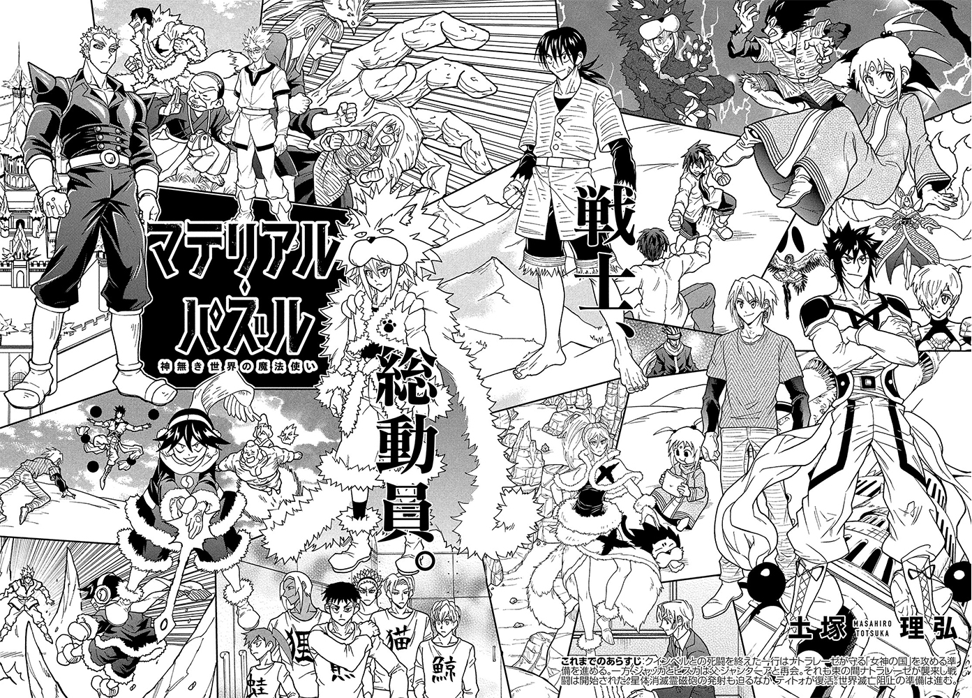 マテリアル パズル 公式 最新 巻発売中 Materialpuzzle Twitter
