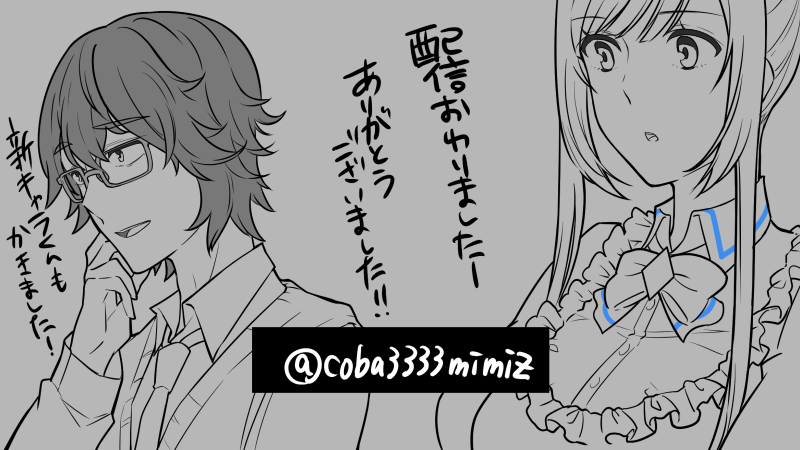 おわりましたー!今回で出てくる新キャラくんも描きました!
♥と閲覧ありがとうございました! 