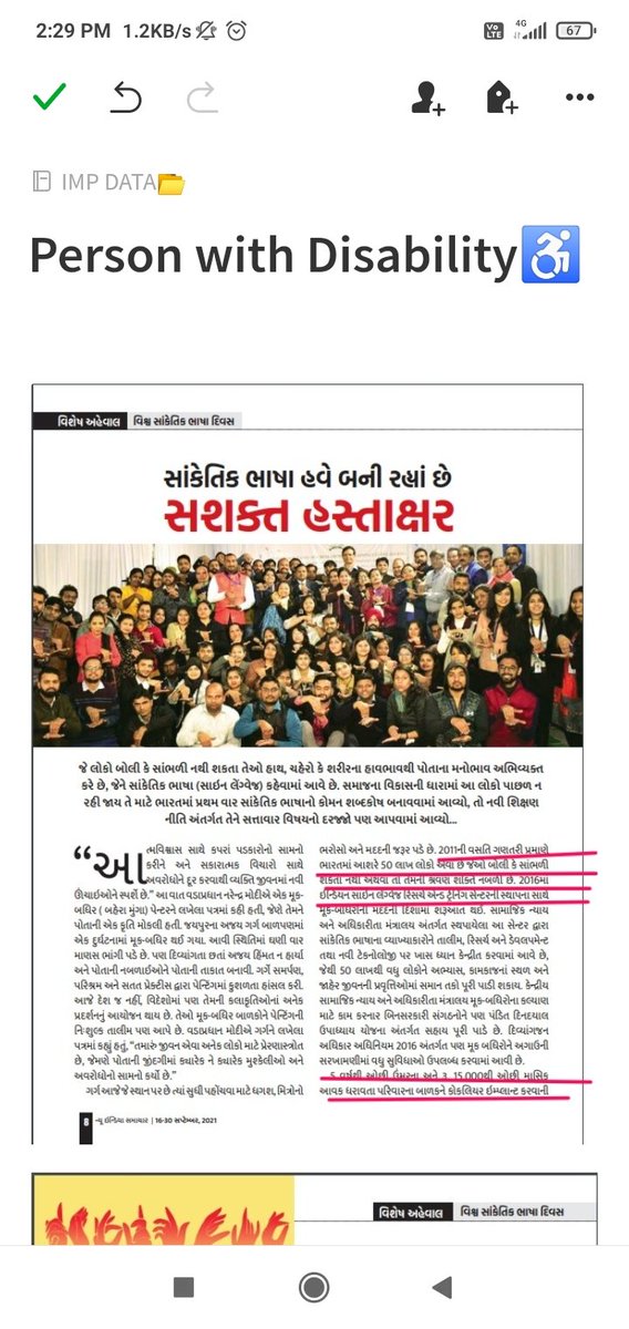 GpscPath's tweet image. #worldsignlanguageday
23rd September
વિશ્વ સાંકેતિક ભાષા દિવસ🖐️🤟🤌