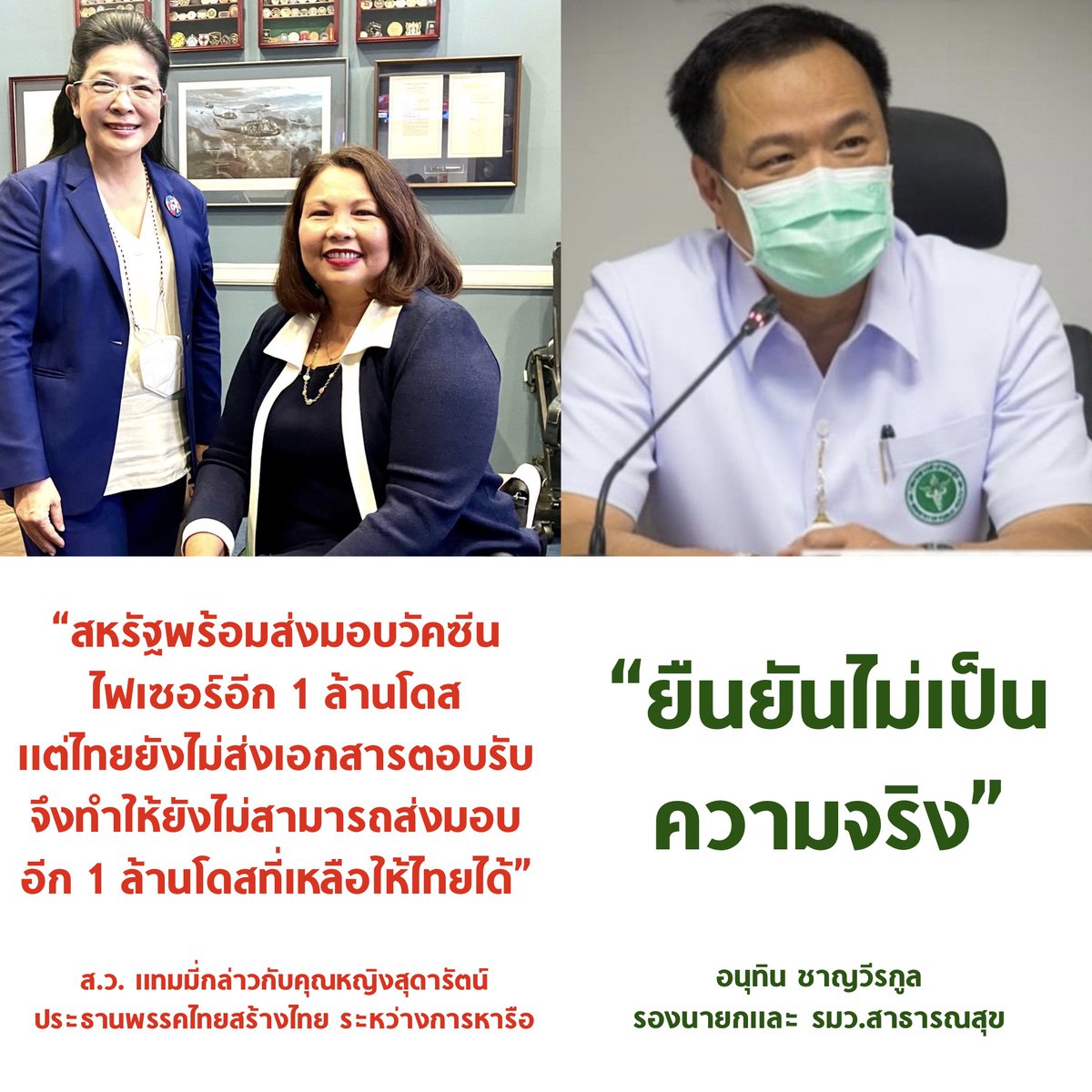 บอล ธนวัฒน์ วงค์ไชย tweet media