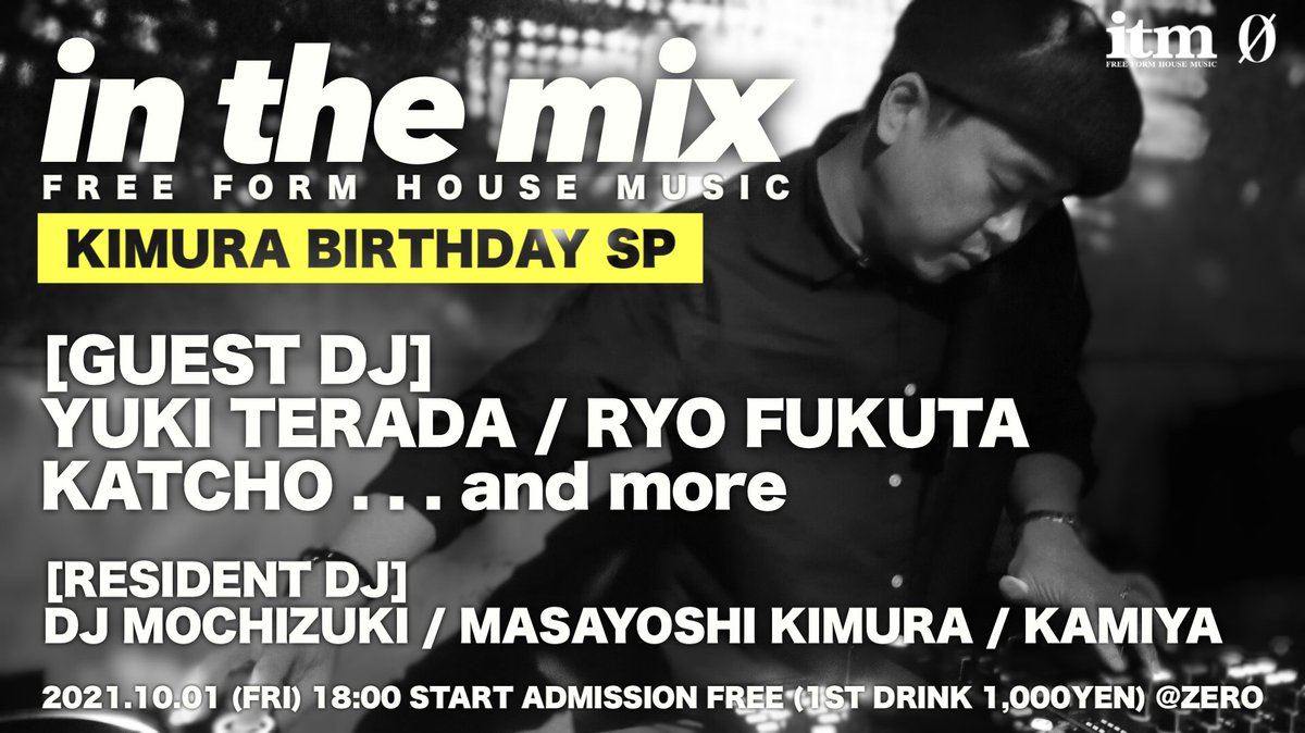 もうこの歳で気恥ずかしさもあるのですが、10/1(金)の【in the mix】<a href="/0_Aoyamazero/">Aoyama 0</a> にて誕生日のお祝いをしていただけるとかナントカ…。で、自分へのご褒美的な気持ちでゲストDJもわがままにブッキングさせていただいたりもして、きっと楽しい時間になると思いますので、皆様顔出し程度でも是非に🙏✨