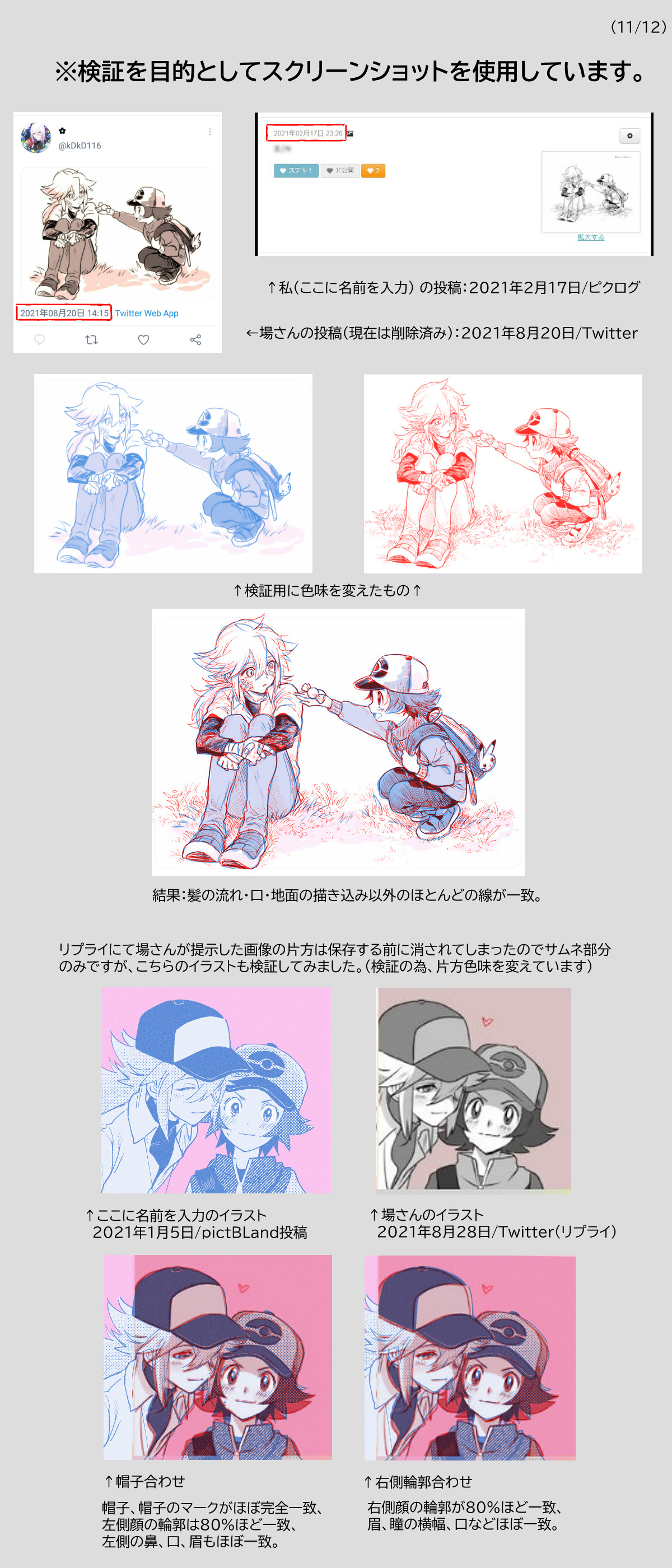 ここ 5 8 8 目cpイラストがあります ご注意ください T Co Cmddl9eifh Twitter