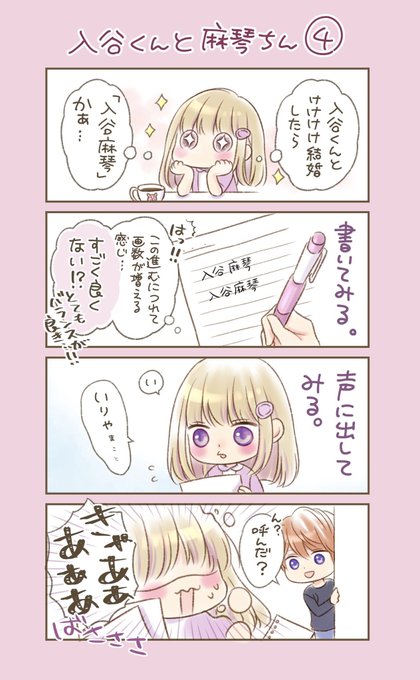 酒井まゆ ハロイノ 発売中 Mayupon107 さんのマンガ一覧 リツイート順 ツイコミ 仮