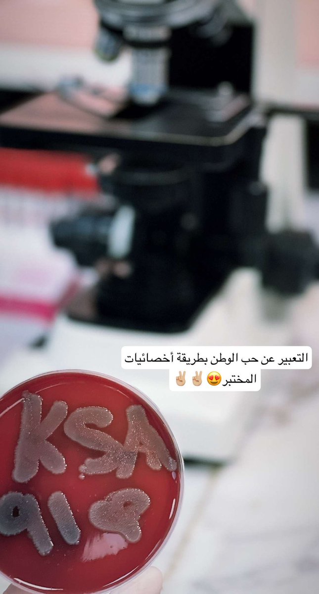 yy_heba's tweet photo. @ghayda_basfar @LabSpecialist @Me_Laboratory @LabTestKSA @LABSPECIALIST0 https://t.co/Ti9sLl1P1a