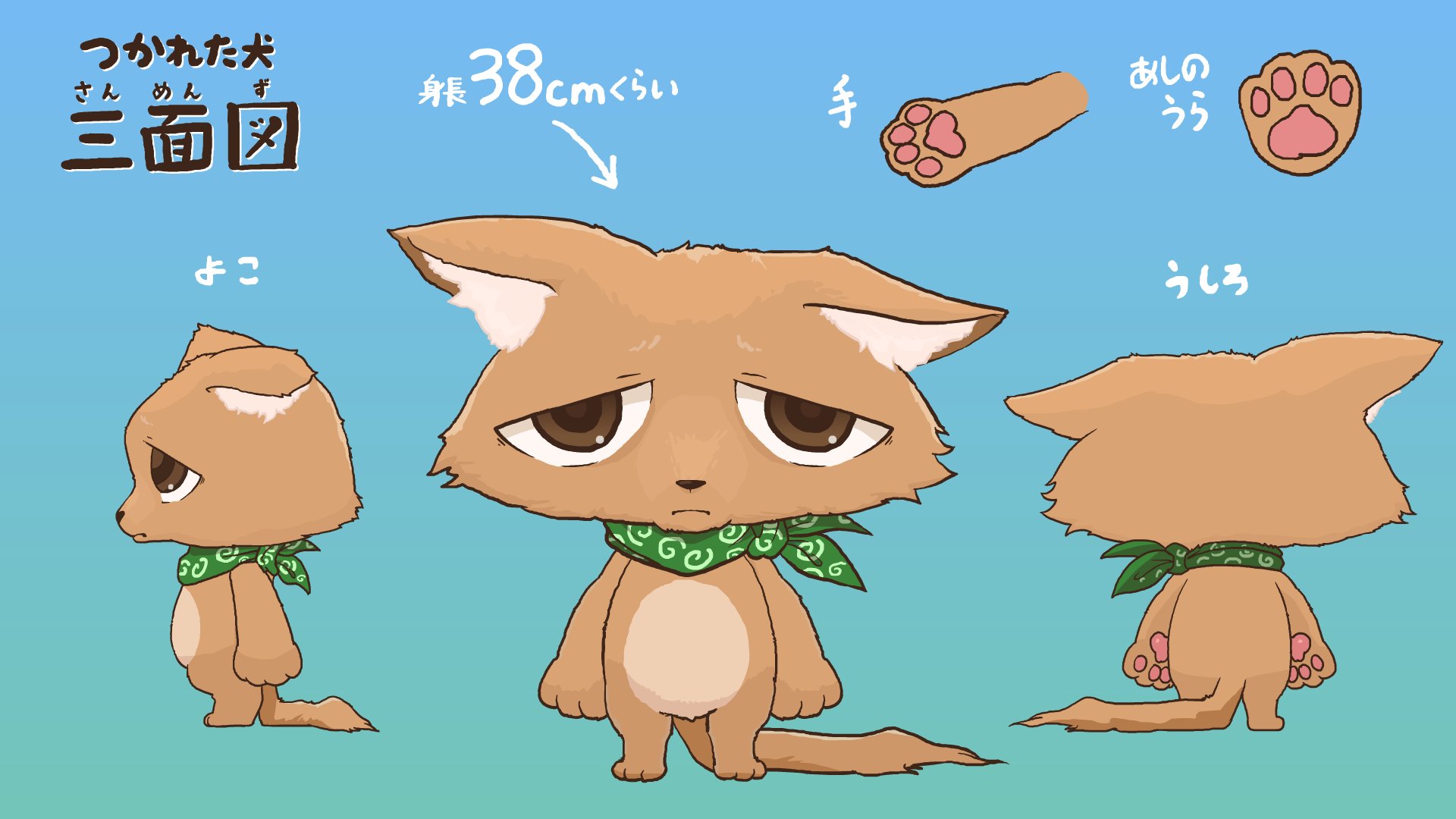 つかれた犬 Tukareta Inu Twitter