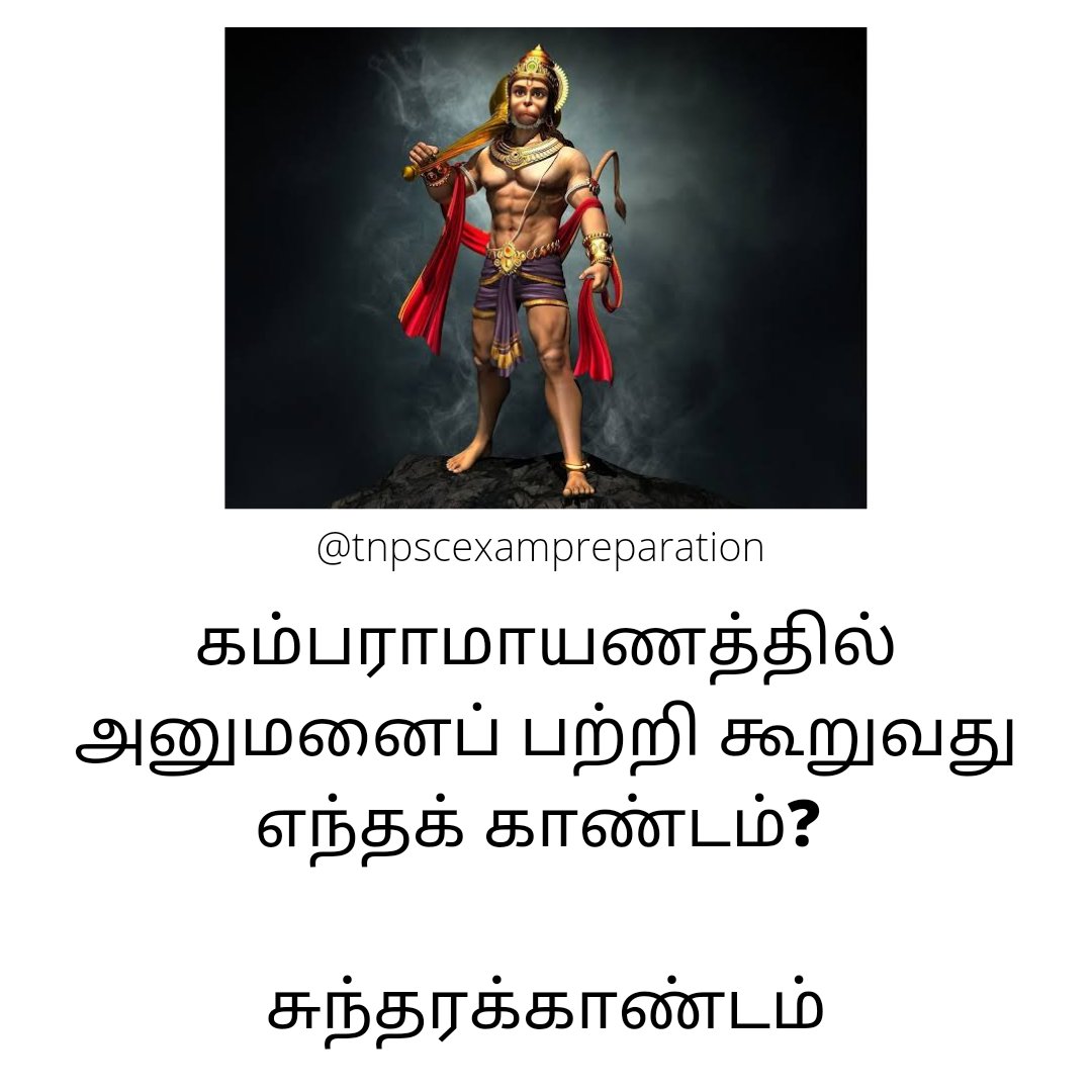 Tnpsc Exam preparation tweet media