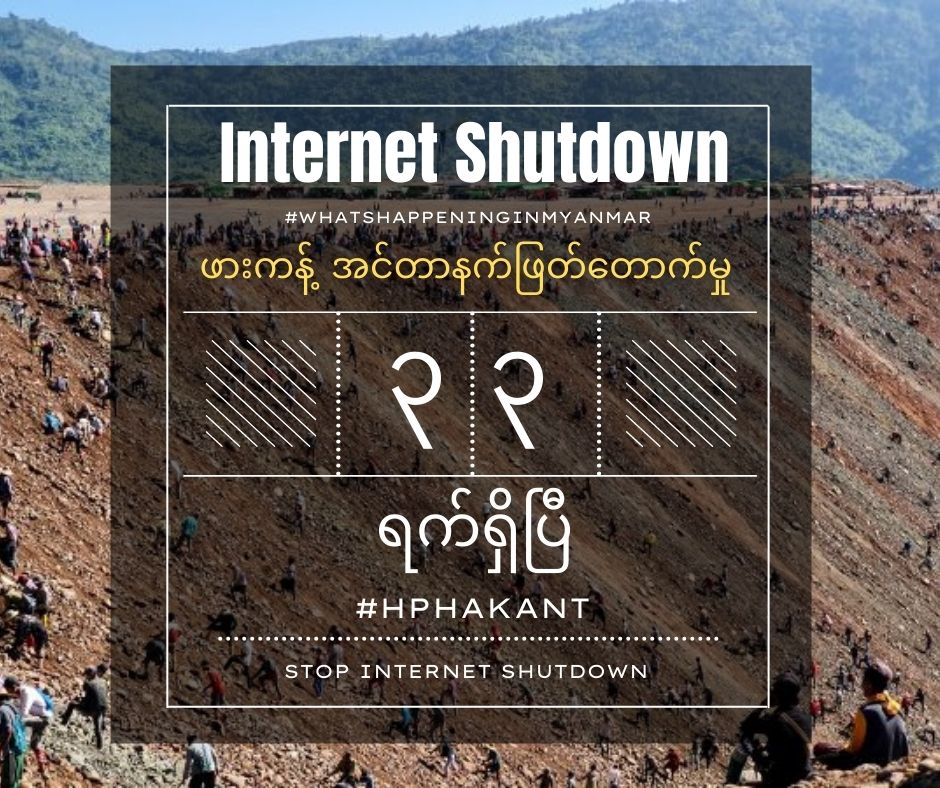 33 days of #internetshutdown in #Hpakant #KachinState &amp; 10 days of #Internetshutdown in 
#Sagaing #Mandalay and #Magwe regions in

#MyinGyan #Yinmarpin #Ayartaw #Kani #Pale #YayOo #TantSe #Butalin #Taungdwingyi #Moegoke 

We r hearing more shutdowns in #ChinState #Magwe today.
