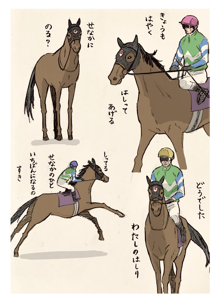 動物のお医者さんに出てた時のメイケイエールちゃん