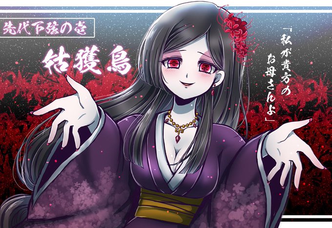 下弦の壱のtwitterイラスト検索結果