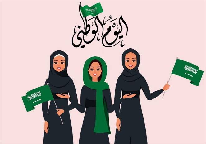  ياسمين صبري ترسم لتحتفل باليوم الوطني السعودي!  E_9_YDzXIAEPL9g?format=jpg&name=small