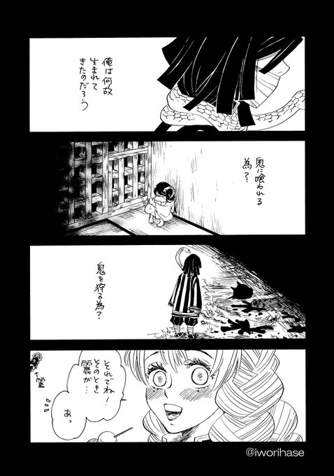 だいぶ遅れてしまったのでタグはつけませんが伊黒さんお誕生日おめでとうございました…幸せになってね…
(※おばみつ) 