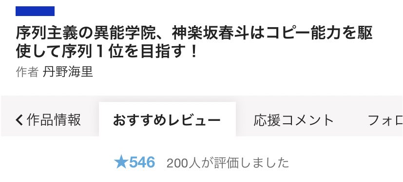 丹野海里 Kairi Tanno Twitter