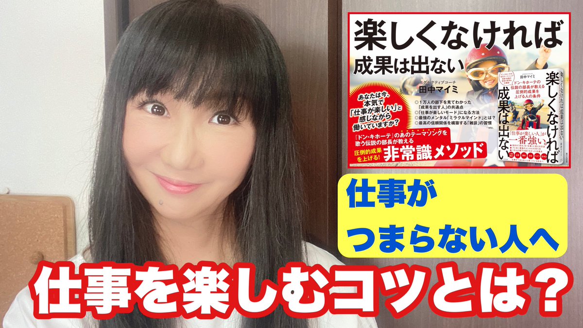 田中マイミ ドン キホーテの歌の人 Mindmix8 تويتر