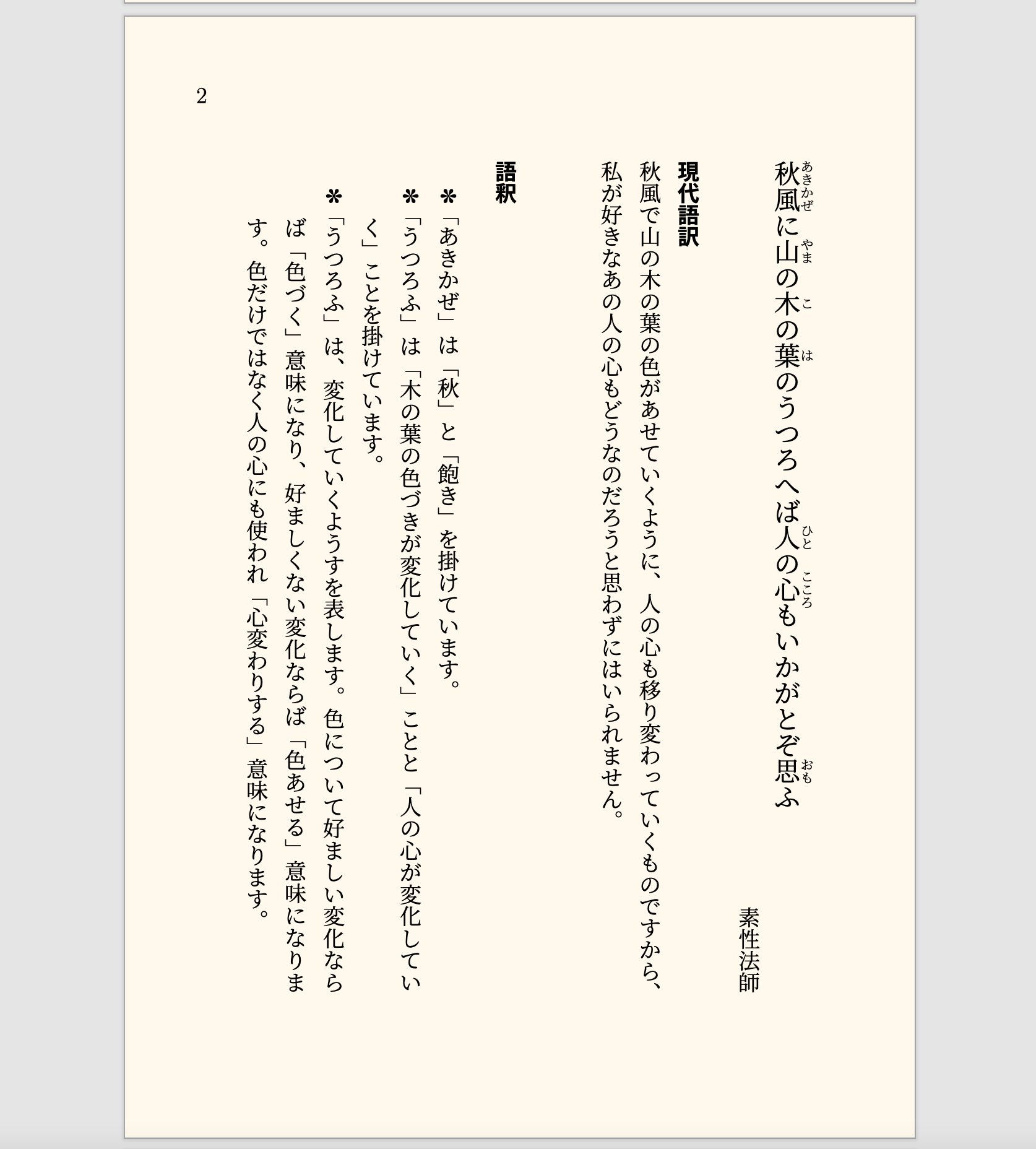 結城浩 今日もlatexマクロを調整していました 三桁の数字をきれいに縦中横するのはむずかしい T Co Gk5smz6v9o Twitter