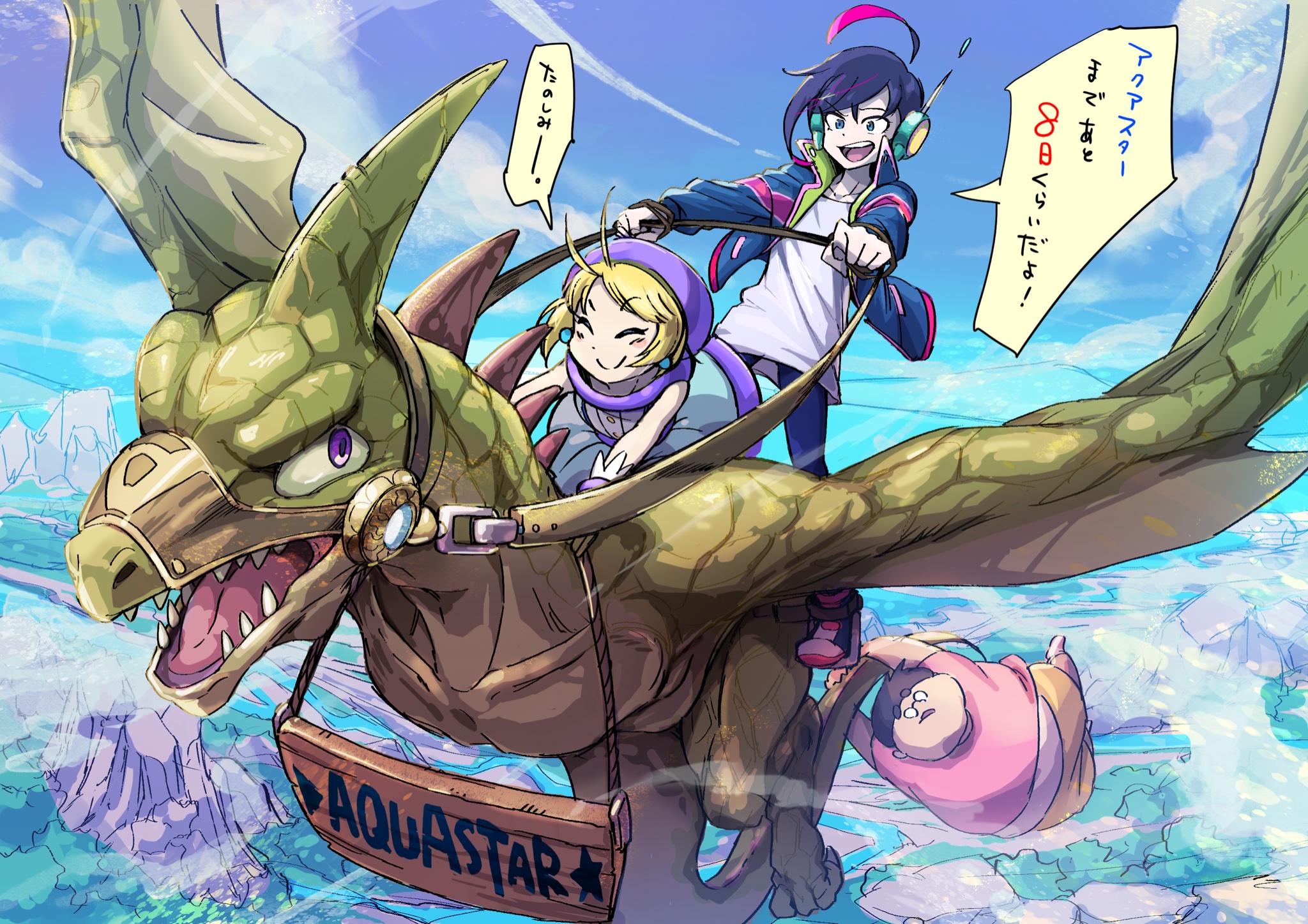 アクアちゃん 公式 Aquachan12 Twitter