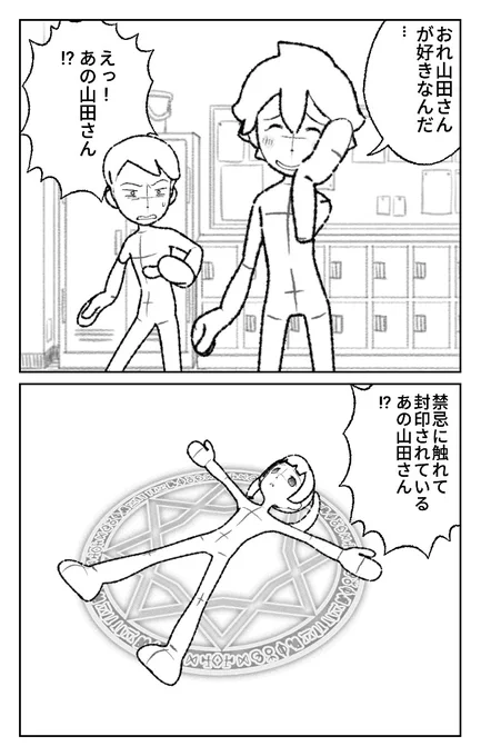 World Makerで「山田さん」の漫画ネームを公開しました!
https://t.co/VoD4CDT8qz
#WorldMaker 