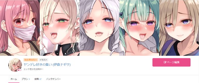 ファンティアはじめました。

ファンティア特有のバックナンバーとか入会期限とかも設定してないので、PixivFANBOXと全く同じサービスになります。二重に入らないようご注意ください!
https://t.co/gIrWTD6KAY 