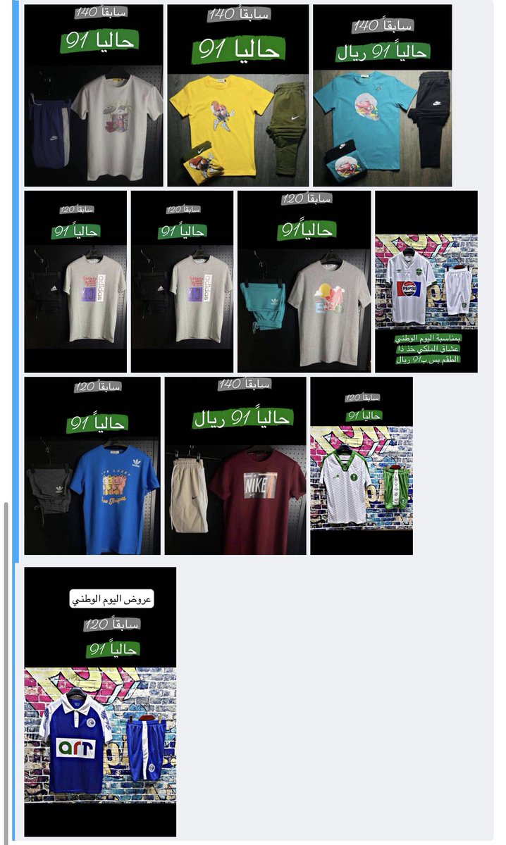 عروض #اليوم_الوطني_السعودي  في محل #جنتل_مان بالسلامة ٩١ لاغلب القطع والماركات 🤍🇸🇦👌🏽
#هيا_لنا_دار