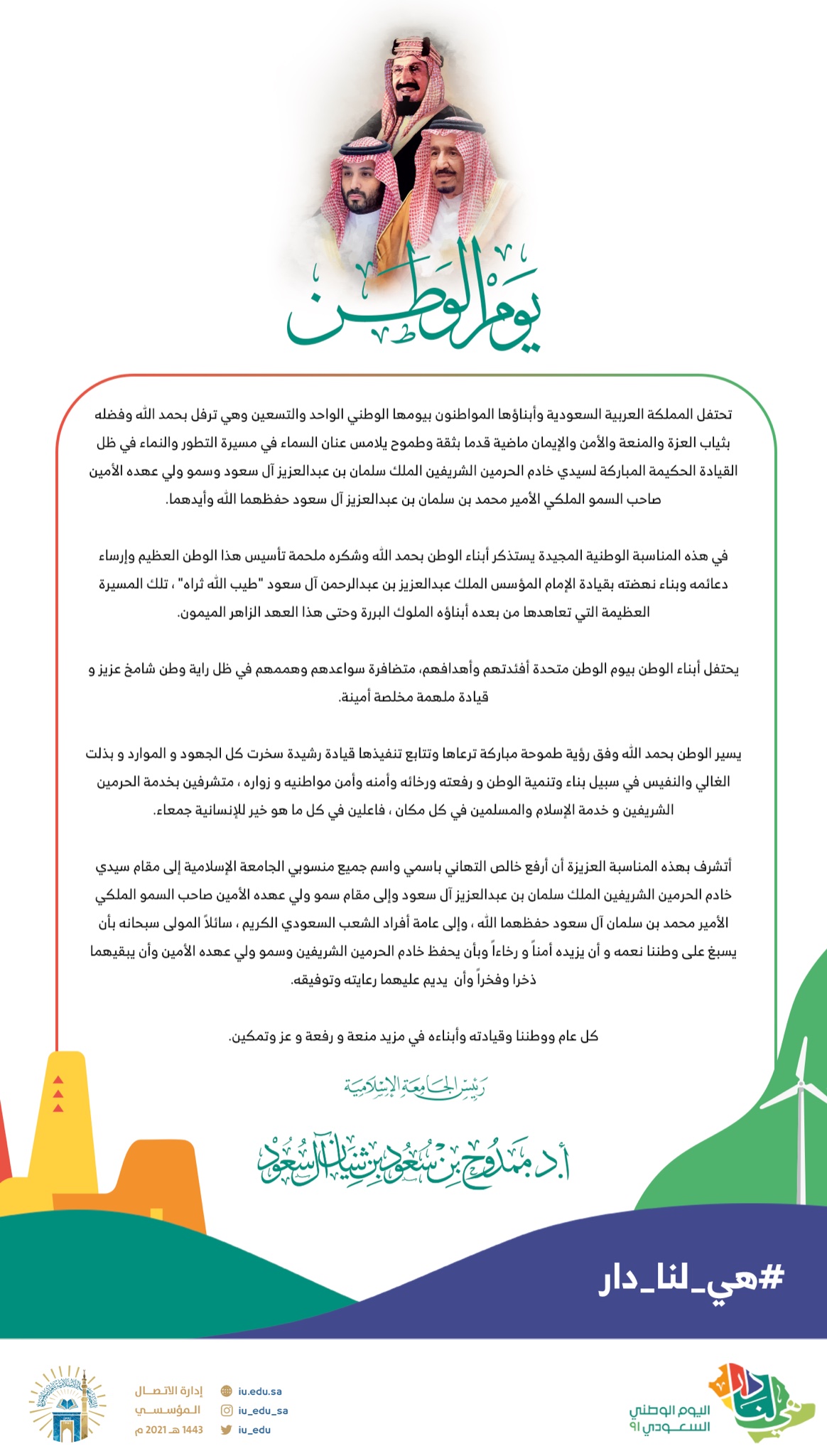 معهد تعليم اللغة العربية Iu M3had Twitter