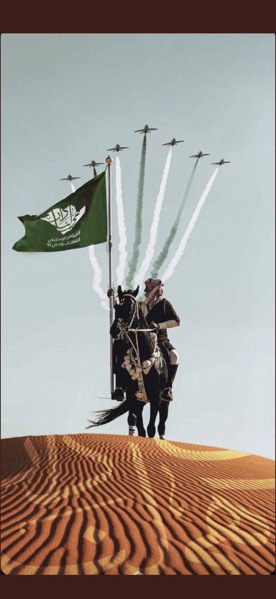 كل عام والسعودية تعانق السماء مجداً وتحضن السحاب فخراً وعزاً.. دمتي لنا دار ونحن لك عمار🤍🤍🇸🇦.  #اليوم_الوطني_السعودي