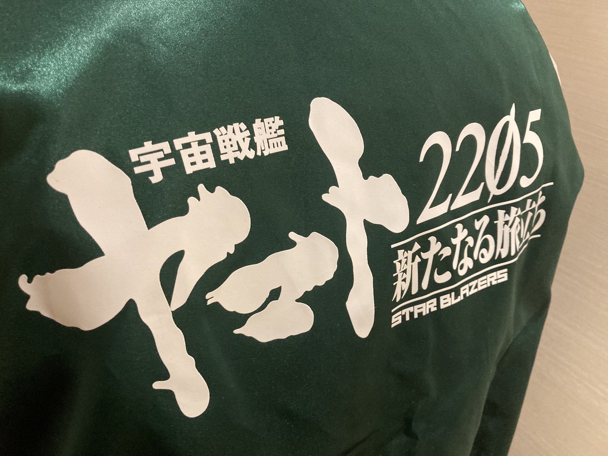 宇宙戦艦ヤマトファンクラブ会報 会員証 パンフ - メルカリ