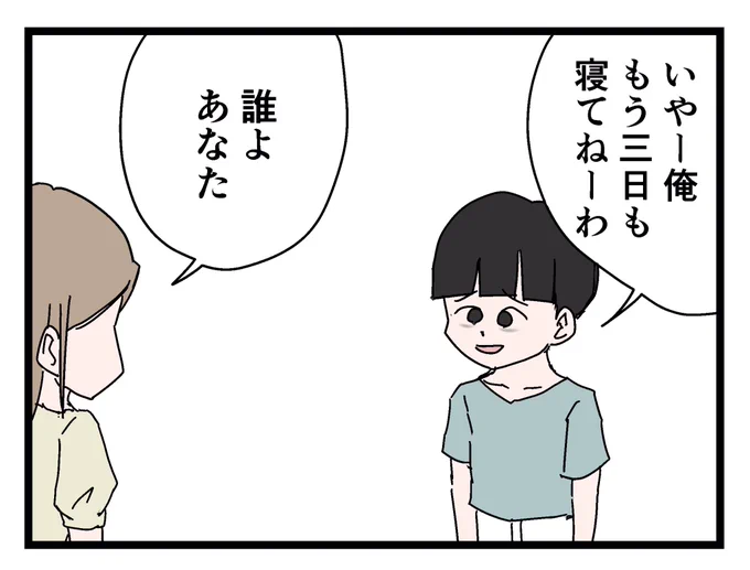 本当にそうなやつ 