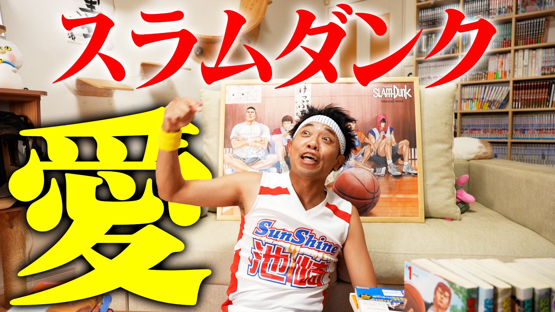 サンシャイン池崎 超公式 Youtube超絶アップ 好きなスラムダンクのシーンtop5 最高おおおおおおおおおおおおおおおおおおおおおおおおおおおお T Co 0tkcaaxzj5 T Co Cjmfflxa68 Twitter サンシャイン池崎 超公式 Youtube超絶アップ 好きなスラムダンクのシーンtop5 最高おおおおおおおおおおおおおおおおおおおおおおおおおおおお T Co 0tkcaaxzj5 T Co Cjmfflxa68 Twitter