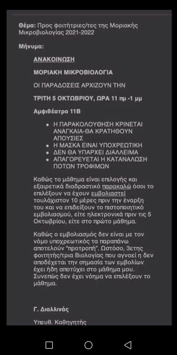 Από τις φορές που νιώθω περήφανος που αποφοίτησα από τη σχολή αυτή.