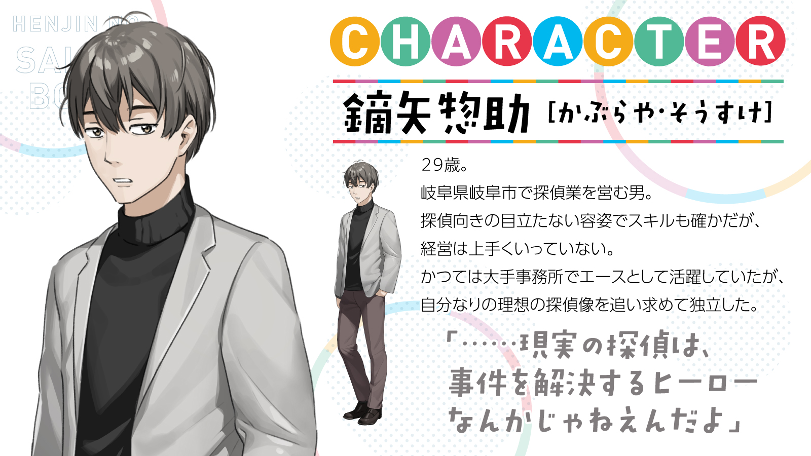 平坂読＠変人のサラダボウル8、4月18日発売 on X: 