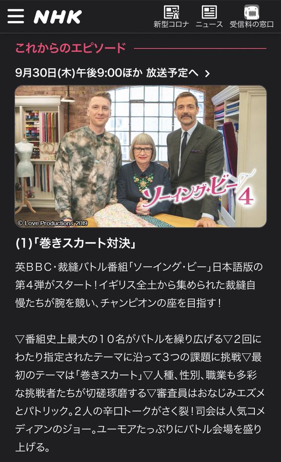 ジョー ライセット ソーイング ビー を降板 Etvで新シリーズ放送開始 だから ここに来た