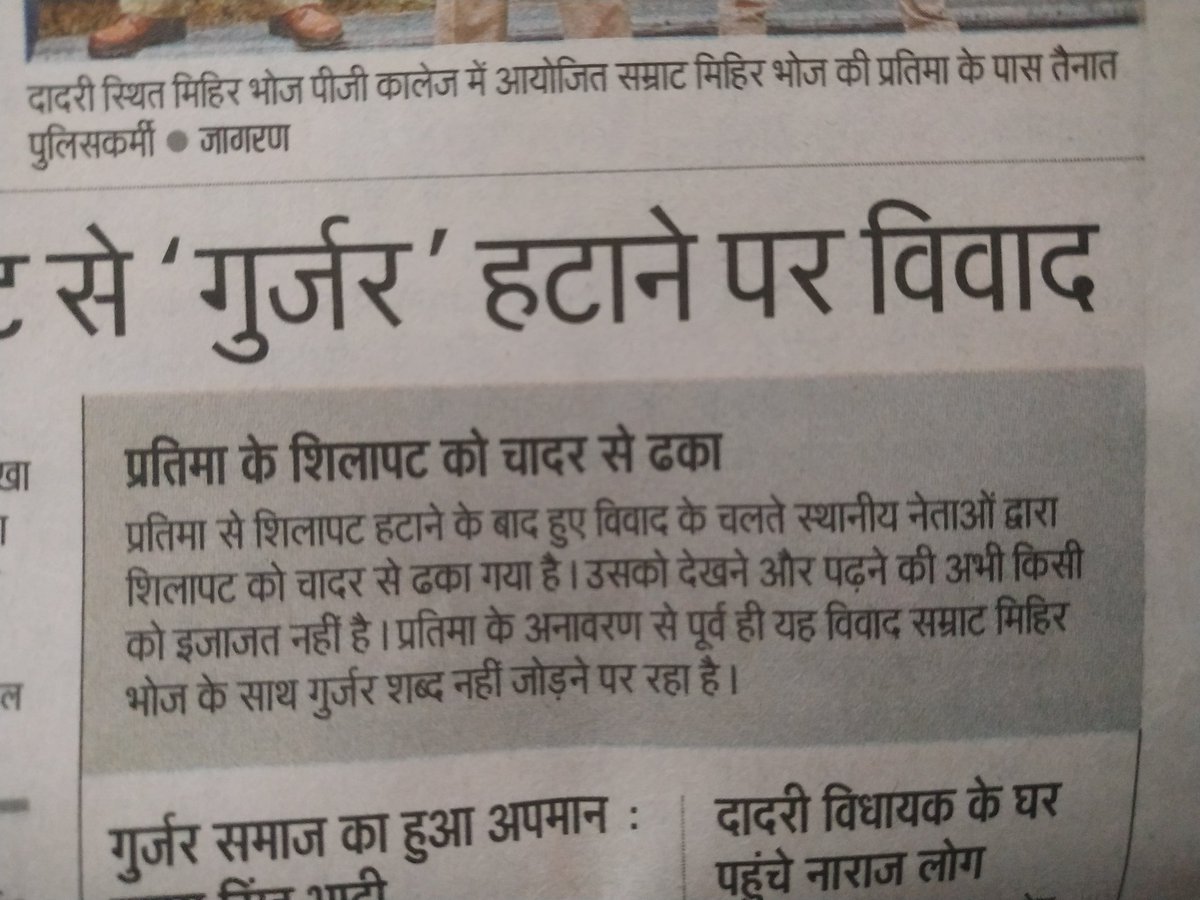 GurjarBoysPage's tweet photo. थोड़ी बहोत सर्म आनी चाहिए आप ने जो समाज के साथ धोखा किया कभी समाज आप को माफ नही करेगा अब जाना आप समाज से वोट मांगने किस मुँह से जाओगे @tejpalnagarMLA https://t.co/LXymWu6jVp