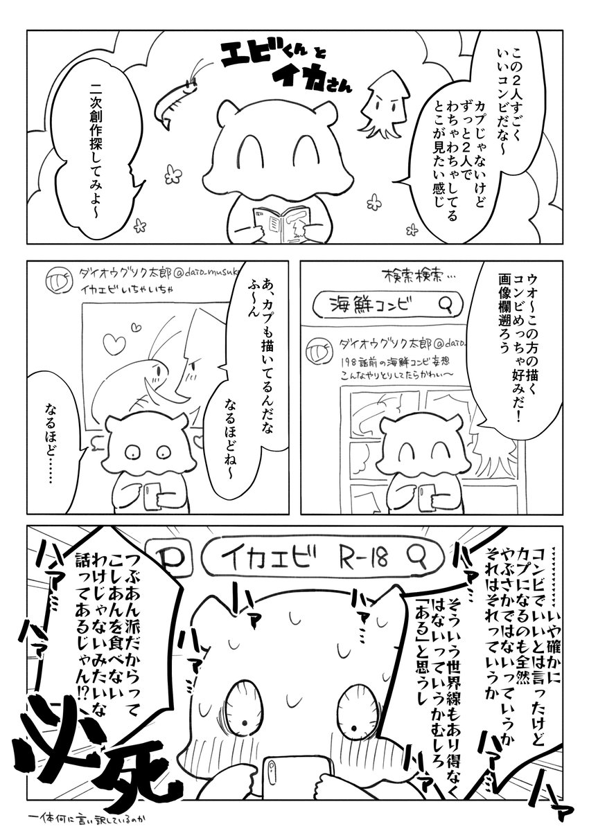 コンビとカプの話です 