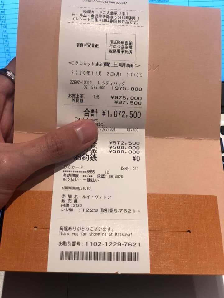 LOUIS VUITTON ルイビトン レシート入れ 受け持っ