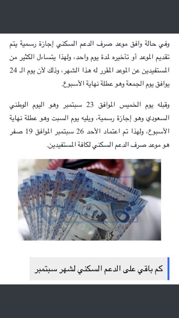 da3mskni's tweet photo. #الدعم_السكني https://t.co/WY2kDV0tSC