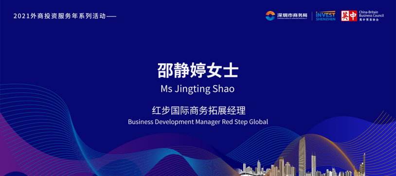 RedStepUK's tweet image. Really good to have Jingting, our new Shenzhen Representative attend &amp;amp; have dialogue with the Provincial Government at the #Shenzhen UK Business Policy Conference. Great opportunity to be able to support SZ enterprises to #goglobal Very well organised by @ChinaBritain