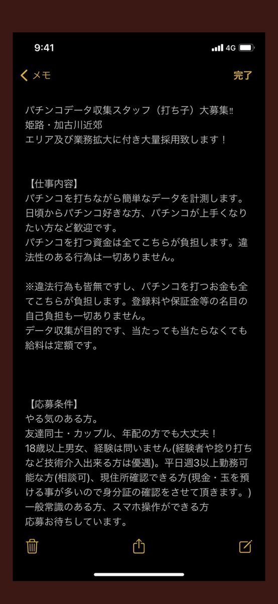 yv0hh's tweet photo. パチプロ打ち子募集❗️姫路 加古川
日給10000円‼️（例レギュラー月収23万）時短勤務も相談可
女性の方大歓迎‼️
業界13年の実績がありますので安心してお仕事して頂けます(^^)  
#うちこ #打ち子 #ウチコ #パチンコ #パチプロ #仕事  #バイト #副業  #日払い  #兵庫 #姫路 #加古川 #高砂  #網干　#相生 https://t.co/SHwE7VwwI3