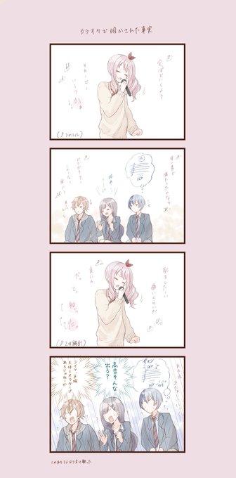 #prsk_FA 
乙女解剖アナボによってわかったこと 