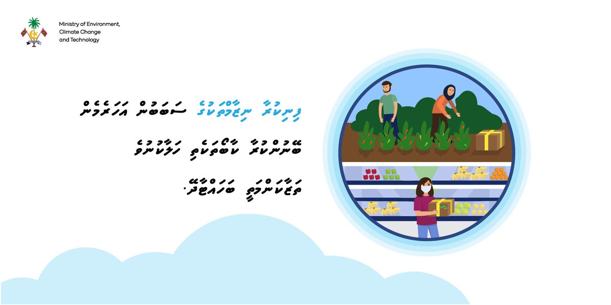 MoEnvmv's tweet photo. The cold chain ensure the food we consume maintains its freshness. Around one third of all good produced globally for human consumption is either lost or wasted each year. Its also generates an estimated 8 percent of total greenhouse gases per year globally.
#Ozone2ClimateAction https://t.co/kG7J2MUryz