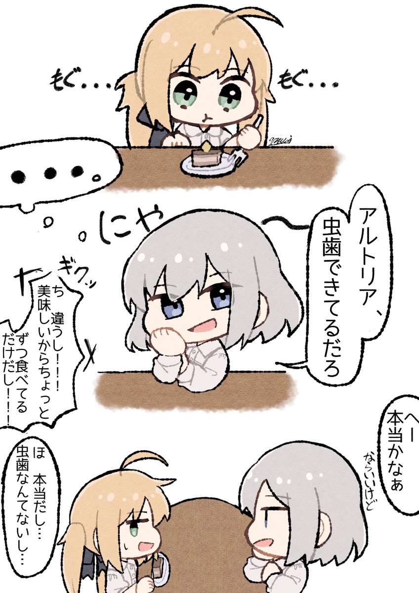 現パロ オベロンとキャストリア
行きたくなくて毎度ギリギリまで我慢する
#FGO 