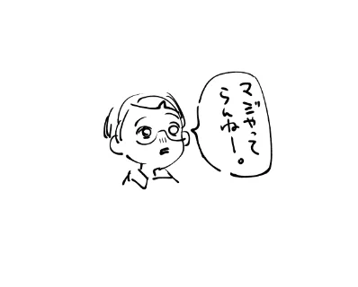 多分仕事がエベレスト級の山場の時に描いた落書き 