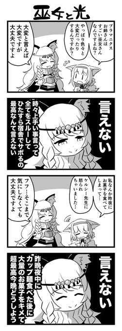 巫女と光(プラマニクス、スズラン) #アークナイツ 