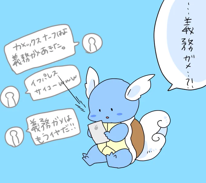 僕、ピックされすぎ!www
せや、エゴサしたろ!

 #ポケモンユナイト
 #ポケモンイラスト 