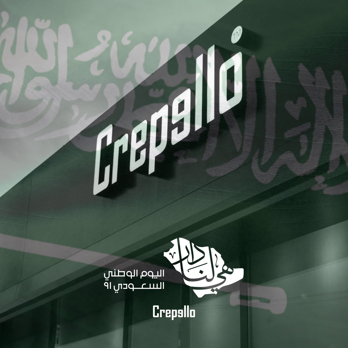 Crepello_Global's tweet photo. من كريبلو تهنئة للشعب السعودي العزيز بمناسبة اليوم الوطني 🇸🇦 
وانتظرونا قريباً 😏
#crepello #everyday #ksa #riyadh 
#اليوم_الوطني https://t.co/q2DpeH9WQe