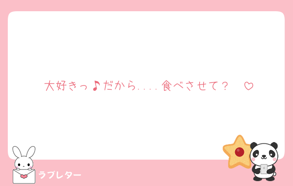 _Shota_w_'s tweet photo. んふ、良ゐよ？藁
俺も最近喰われて無くて欲.求/不_満なの,藁

…ラブレターでもっと見る💌💕

#大人気ラブレター #love_letter__Shota_w_
https://t.co/fEqslJC0wb https://t.co/5JkjDWaGSn