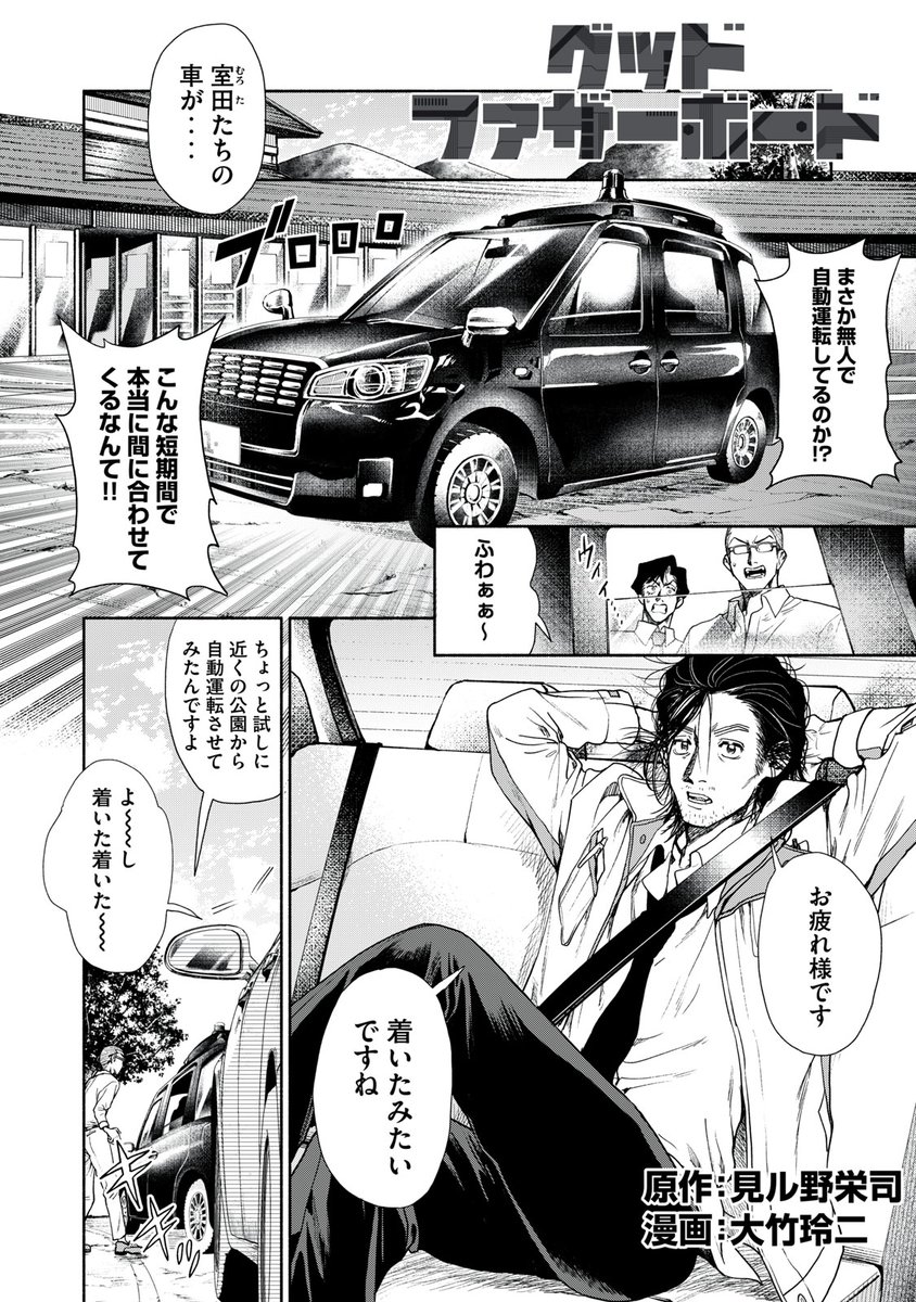 見ル野栄司 Toriopon Twitter 見ル野栄司 Toriopon Twitter