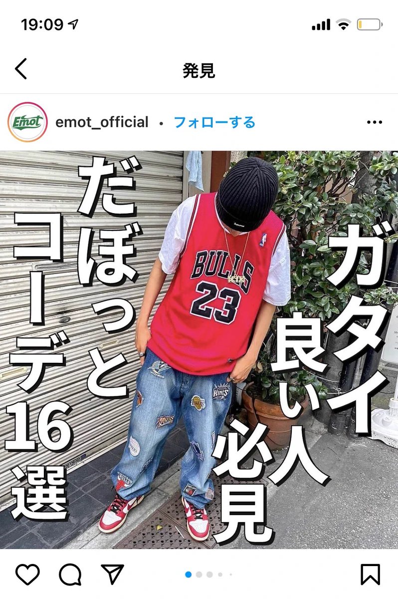 ガタイ良い人必見だぼっとコーデ特集で？モデルにガタイ良い人がいないwww
