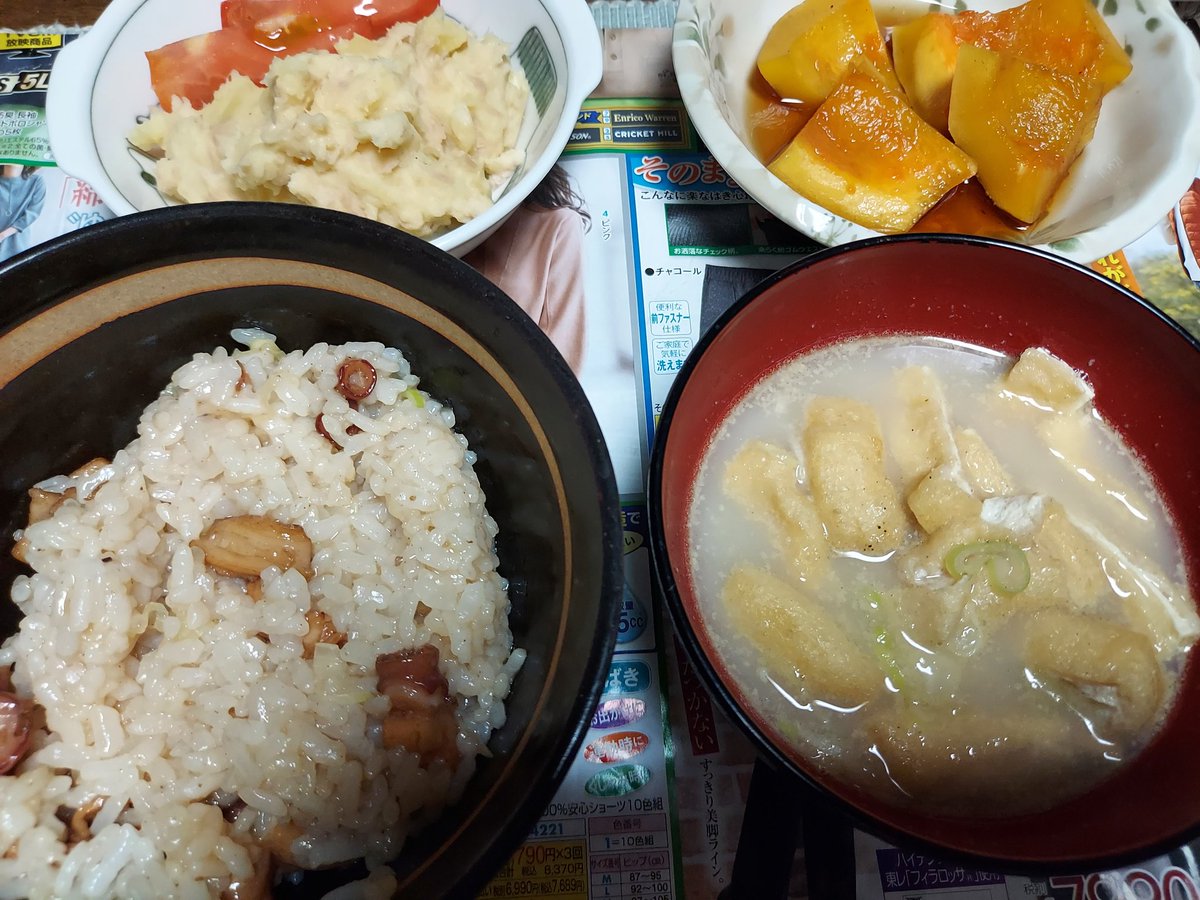 おしなり 今日はたこの混ぜご飯を作ってと言われましたので ああ カット白ねぎパック 半額 だけじゃなく小口ねぎパック 半額 も買っておくべきだった あまりにも緑分が足りない見た目に おしなり 今日はたこの混ぜご飯を作ってと言われましたので ああ カット白ねぎパック 半額 だけじゃなく小口ねぎパック 半額 も買っておくべきだった あまりにも緑分が足りない見た目に
