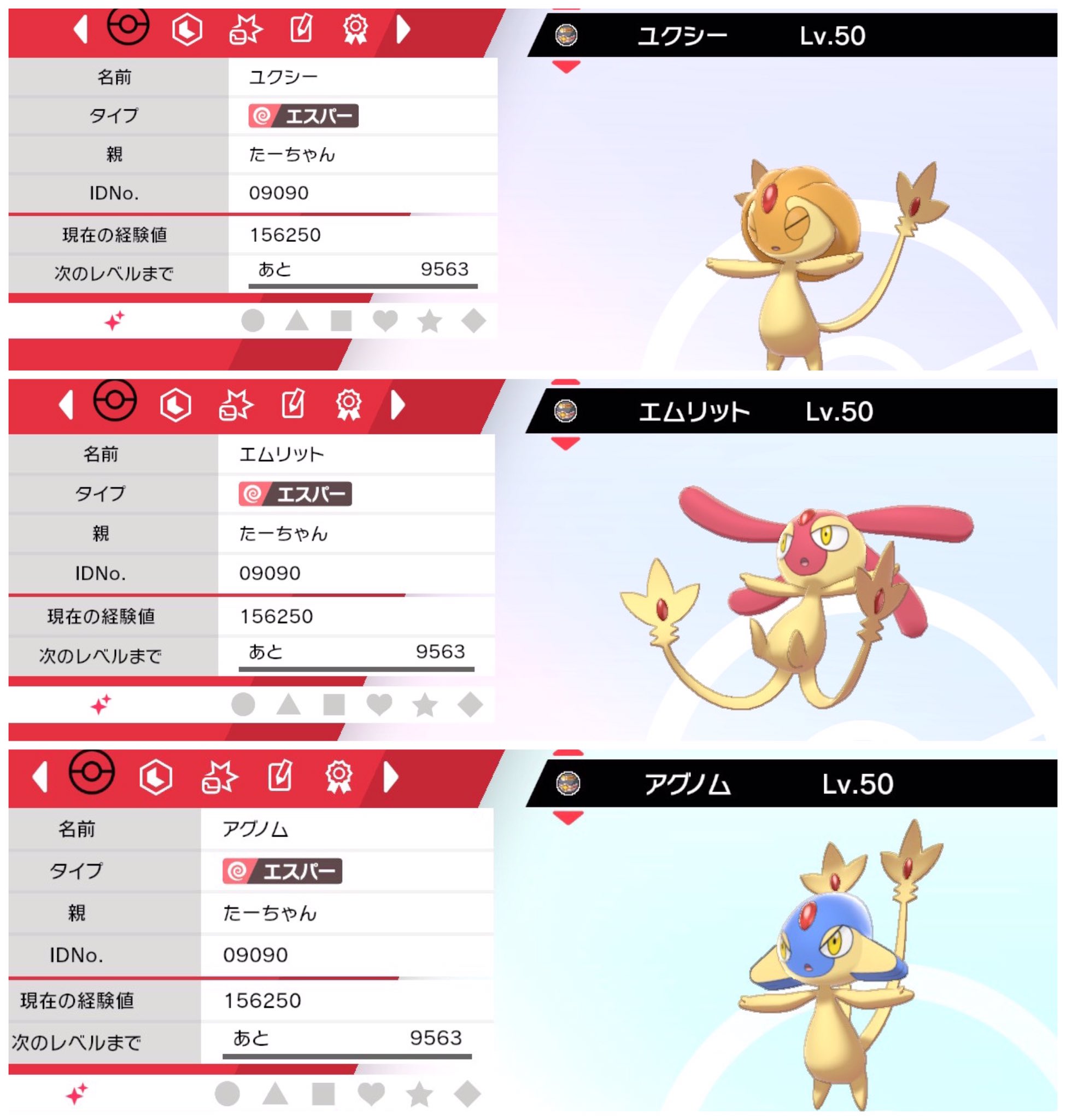 ポケモン プレミ おっさん Ossan Twitter